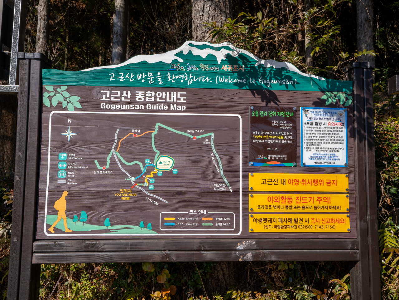 고근산 등산로 종합안내도