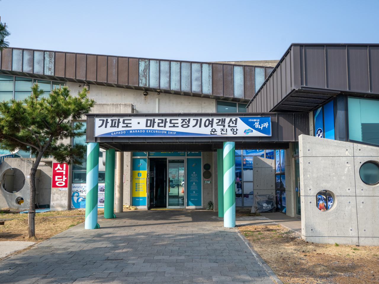 가파도 가는 배 타는 곳 운진항