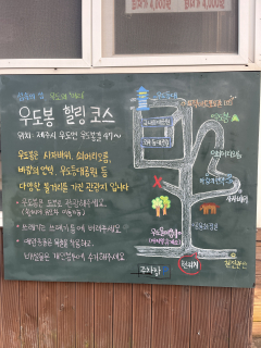 우도봉
