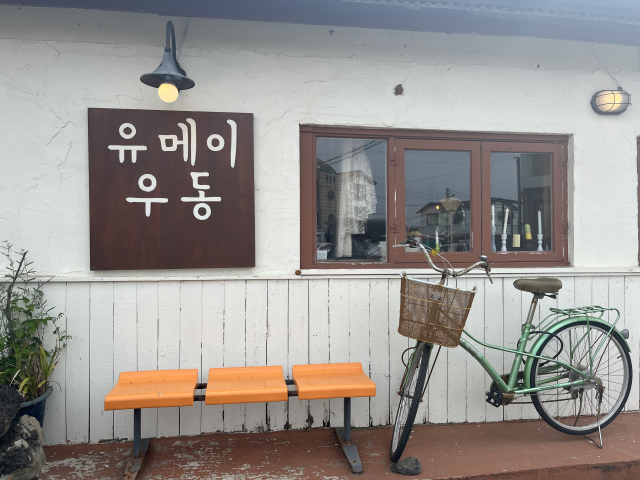유메이우동