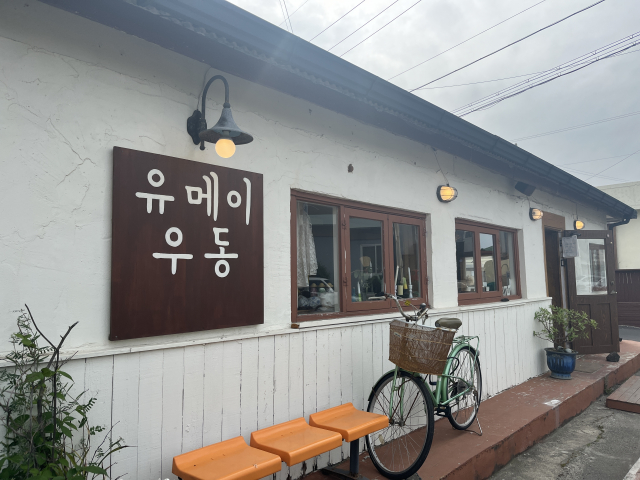 유메이우동