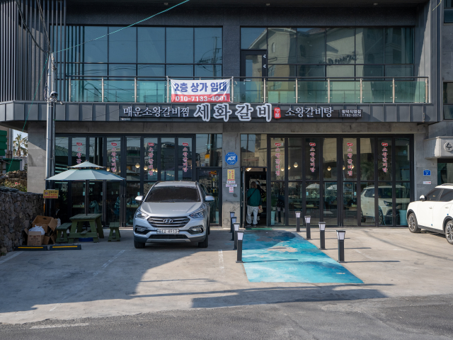 세화갈비 함덕직영점