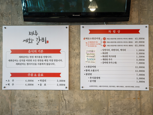 세화갈비 함덕직영점