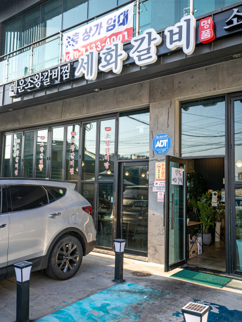세화갈비 함덕직영점