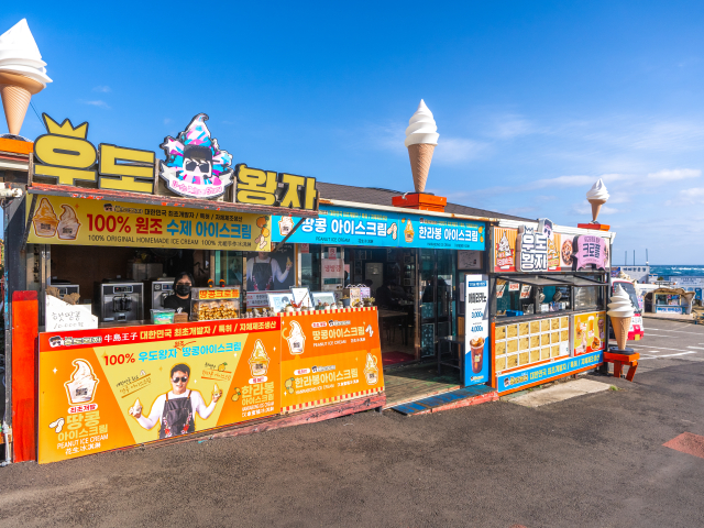 우도왕자이야기