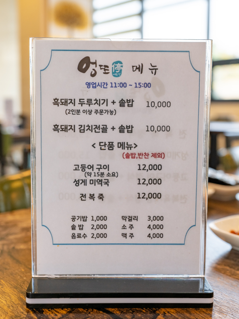 엉또정