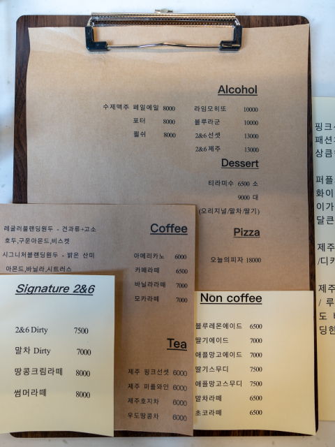 2앤6카페