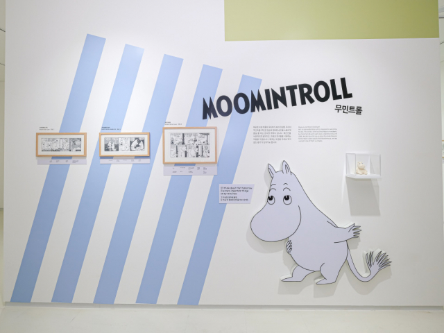무민랜드