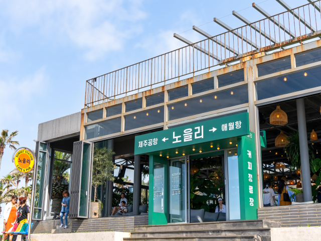 노을리