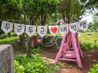 파더스가든