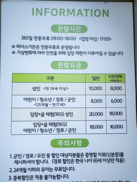 파더스가든
