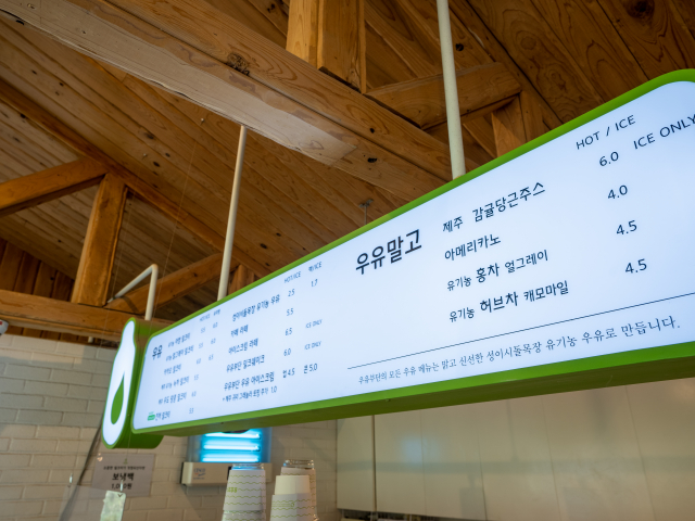 성이시돌목장 우유부단
