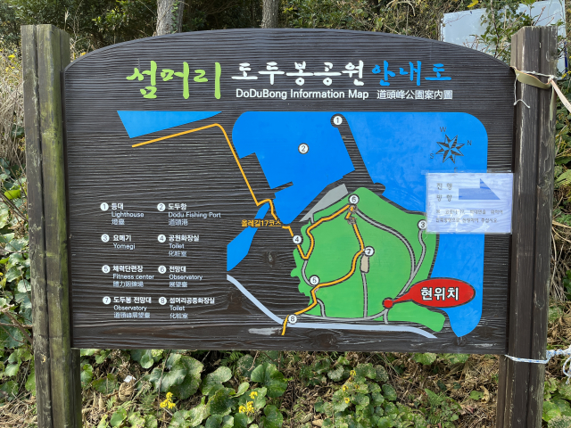 도두봉
