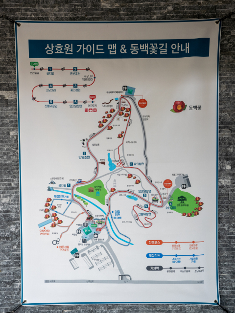 상효원