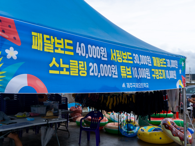 김녕 세기알해변