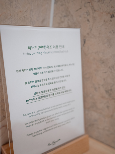 에코랜드호텔