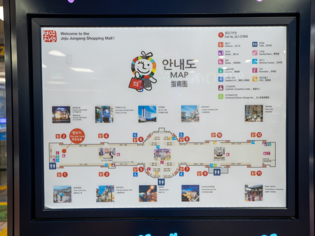 제주중앙지하상가