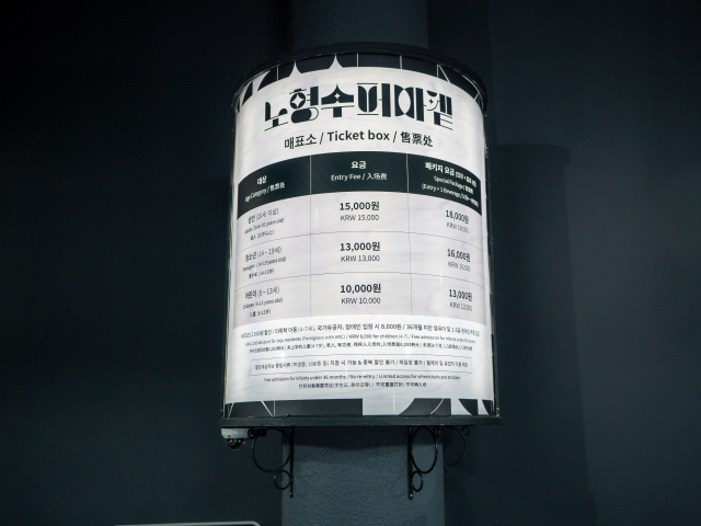 노형수퍼마켙