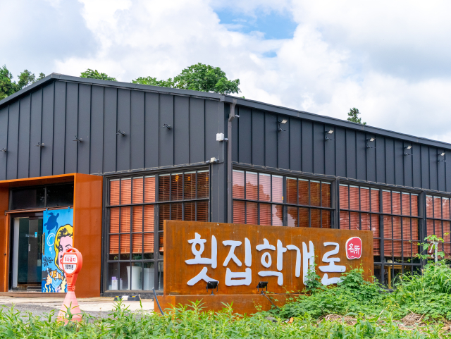 횟집학개론