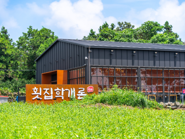 횟집학개론