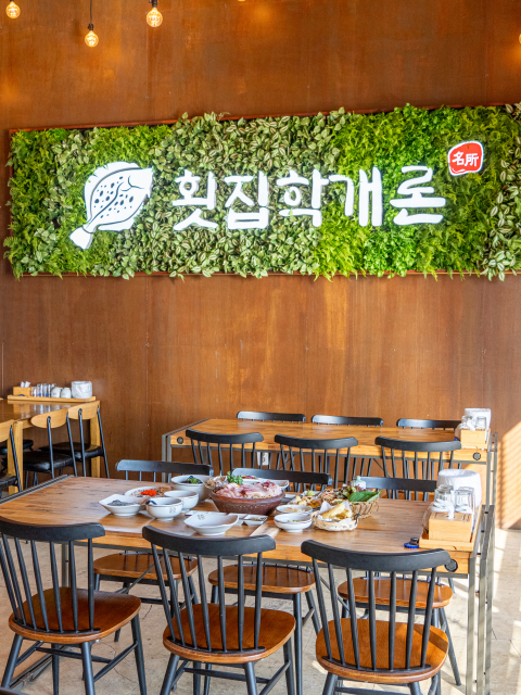 횟집학개론