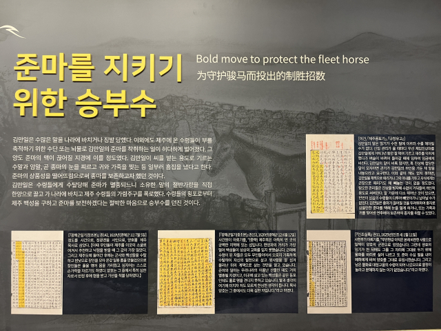 헌마공신 김만일기념관