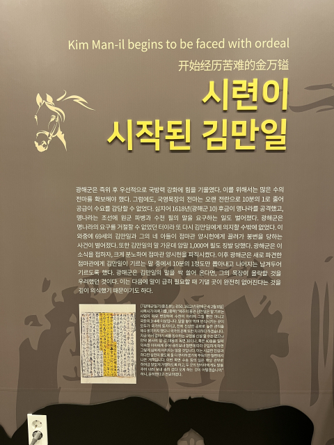 헌마공신 김만일기념관