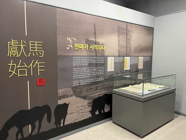 헌마공신 김만일기념관
