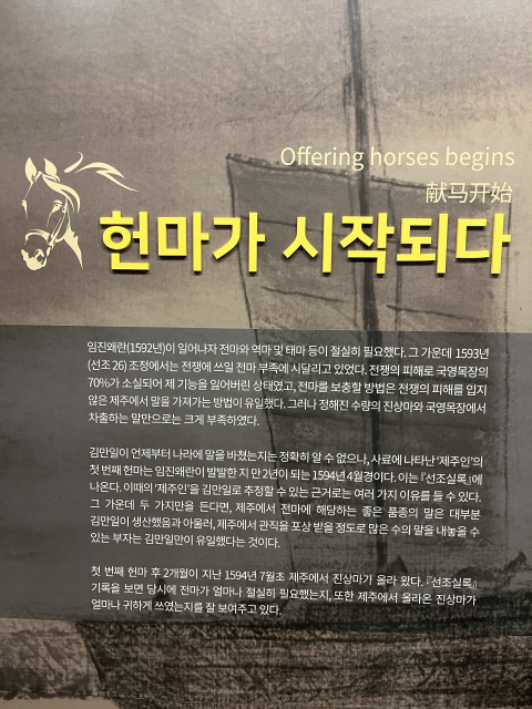 헌마공신 김만일기념관