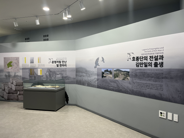 헌마공신 김만일기념관