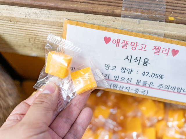 제주황제망고