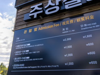 대포주상절리대
