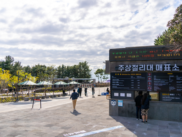 대포주상절리대