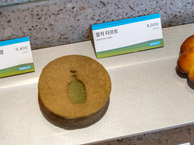 블루보틀
