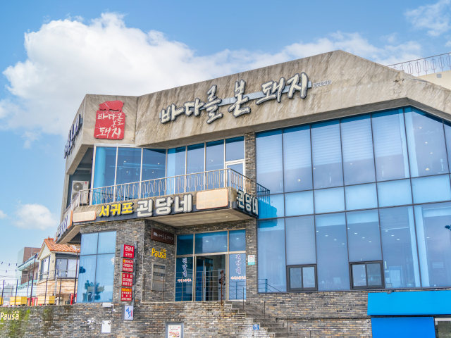 바다를본돼지 서귀포올레시장점