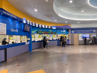 성산항종합여객터미널
