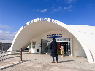 성산항종합여객터미널