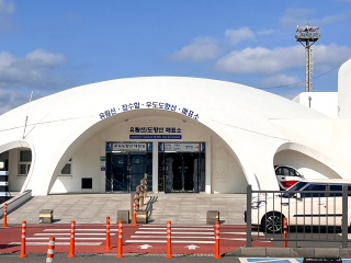 성산항종합여객터미널