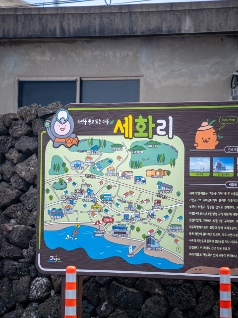 세화해변