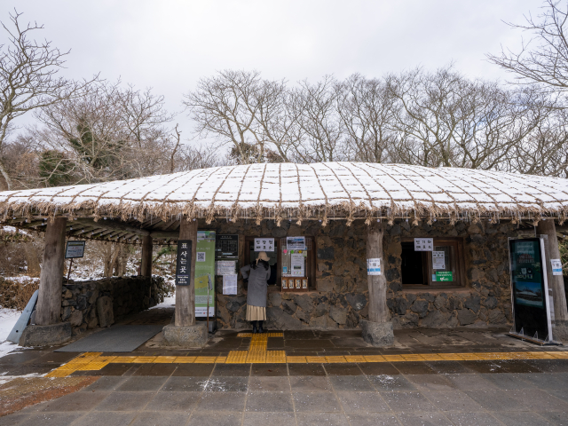 돌문화공원