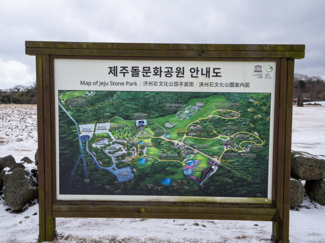 돌문화공원