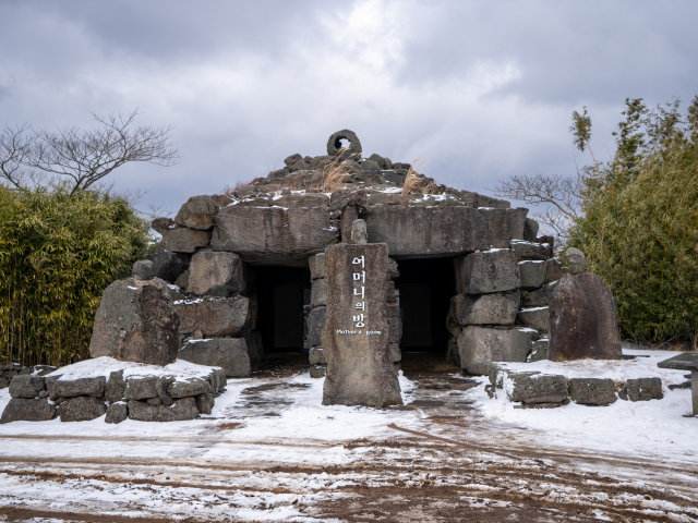 돌문화공원