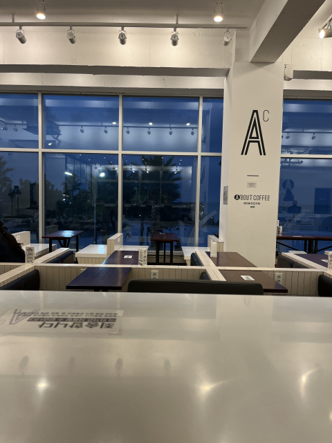 에이바우트커피 함덕