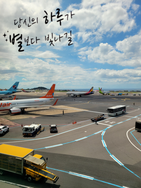 제주공항