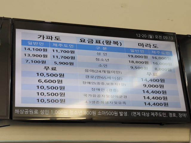 운진항 여객터미널
