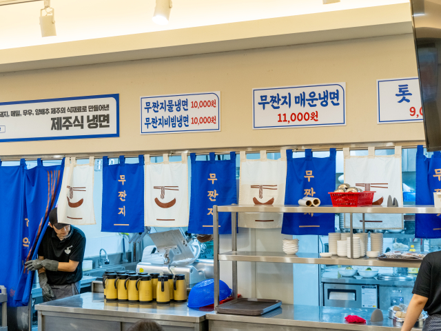 금악무짠지냉면