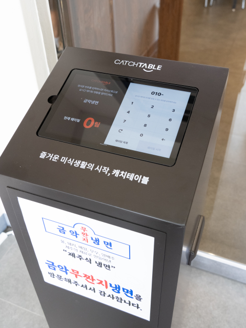 금악무짠지냉면
