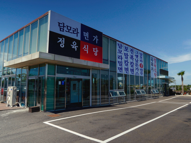 담모라 면가