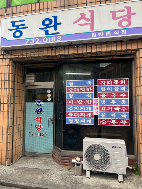 혼밥 가능한 가성비 갈치조림 식당을 소개합니다.
