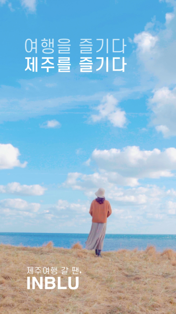제주도 여행 준비물 완벽 체크리스트 — 놓치면 후회하는 필수 아이템 총정리!